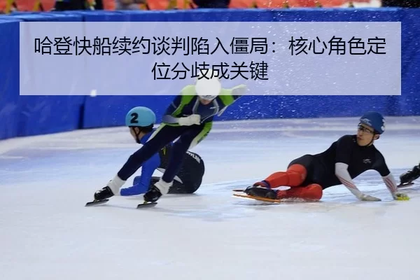 ha-deng-kuai-chuan-xu-yue-tan-pan-xian-ru-jiang-ju-he-xin-jue-se-ding-wei-fen-qi-cheng-guan-jian-2-827.jpg