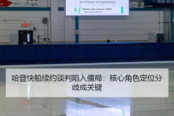 ha-deng-kuai-chuan-xu-yue-tan-pan-xian-ru-jiang-ju-he-xin-jue-se-ding-wei-fen-qi-cheng-guan-jian-3-521.jpg