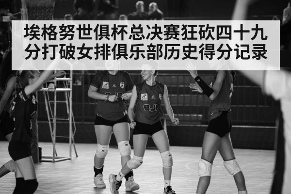 volleyball match celebration