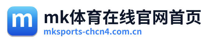 mk体育在线官网首页